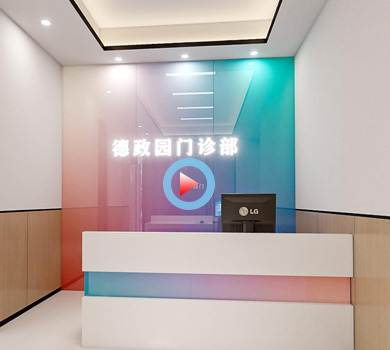 社區(qū)門(mén)診部設(shè)計(jì)全景案例